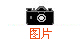 BC, Restaurants, Photos