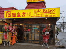CHINESE restaurant in Burnaby BC.