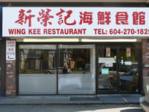 CHINESE restaurant in Richmond BC.