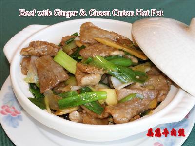 Beef with Ginger & Green Onion Hot Pot 