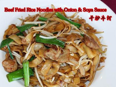Beef Fried Rice Noodles with Onion & Soya Sauce 