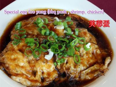 Special Egg Foo Yong 