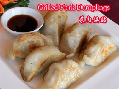 Grilled Pork Dumplings (8pc)