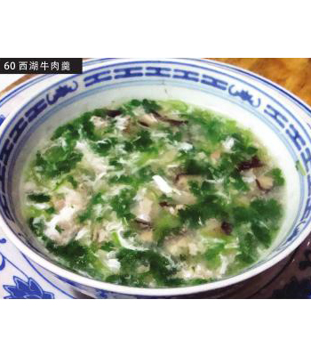 Minced beef soup, Xihu style